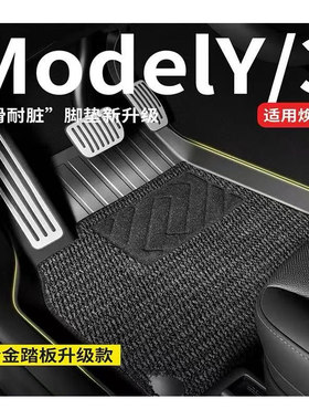 适用特斯拉焕新版Model YL/y/3脚垫Tesla用汽车配件tpe全包围地毯