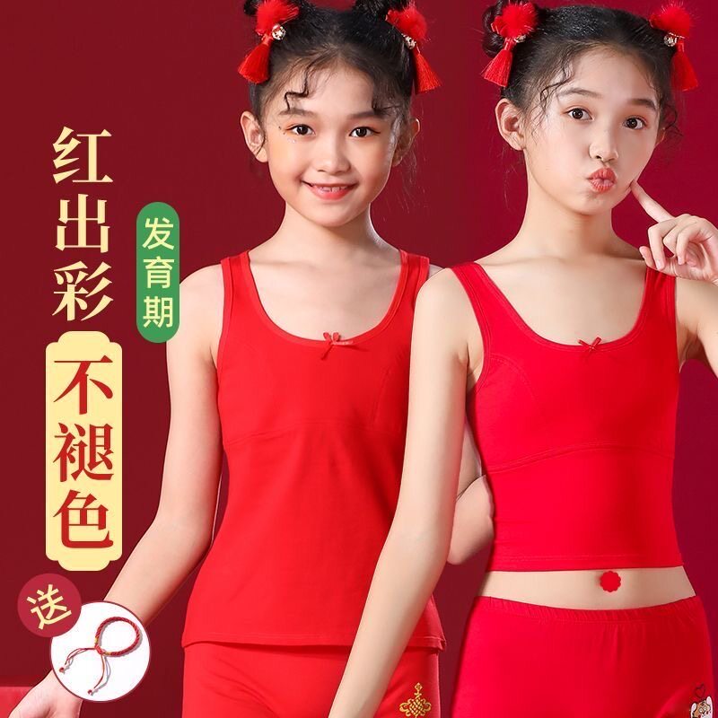 女童本命年红色内衣12岁儿童女大童发育期文胸纯棉少女大红小背心