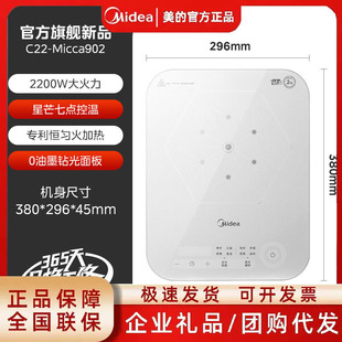 美的电磁炉C22-MICCA902单炉炒菜爆炒钢化玻璃触摸式