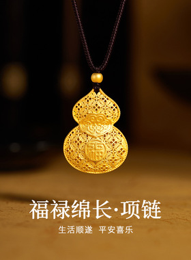 足银999古法花丝镂空福字祥云葫芦吊坠编绳项链女复古高级感礼物