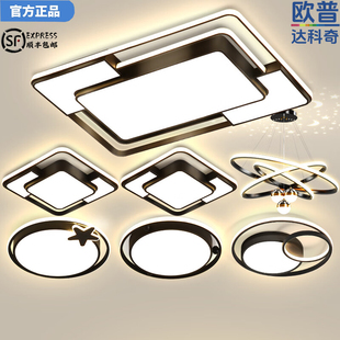欧普达科奇客厅灯现代简约大气吸顶灯卧室灯新款中山灯具全屋套餐