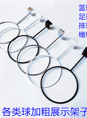 超市篮球足球展示架卡方管槽板墙上球架加粗帽托文具店货架支撑架