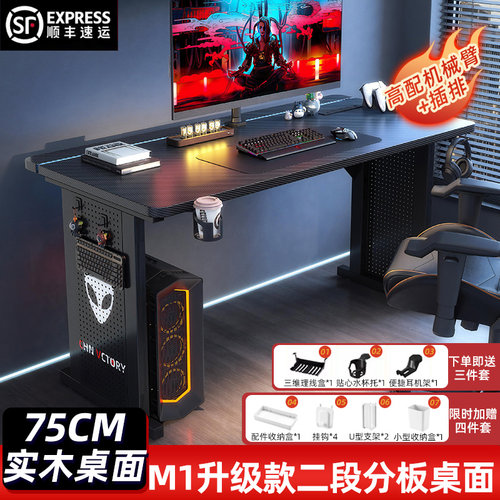 洞洞板电脑桌家用卧室升级款游戏桌实木桌面长条桌办公书房电竞桌