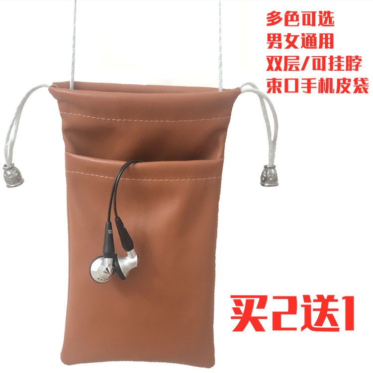 双层手机袋5.5寸6寸皮质袋子保护套移动电源充电宝移动硬盘眼镜包