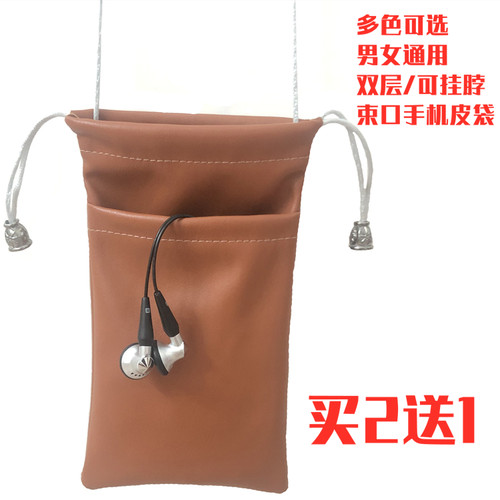 双层手机袋5.5寸6寸移动电源
