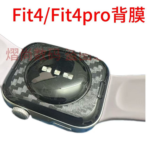 适用华为fit4pro保护背贴膜