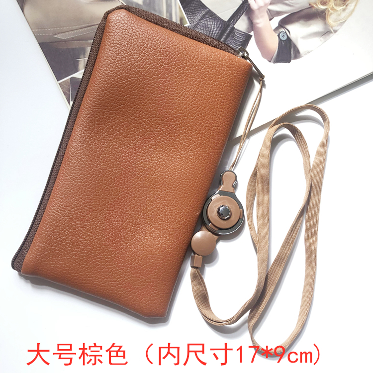 手机拉链挂脖皮套单层荔枝纹挂袋
