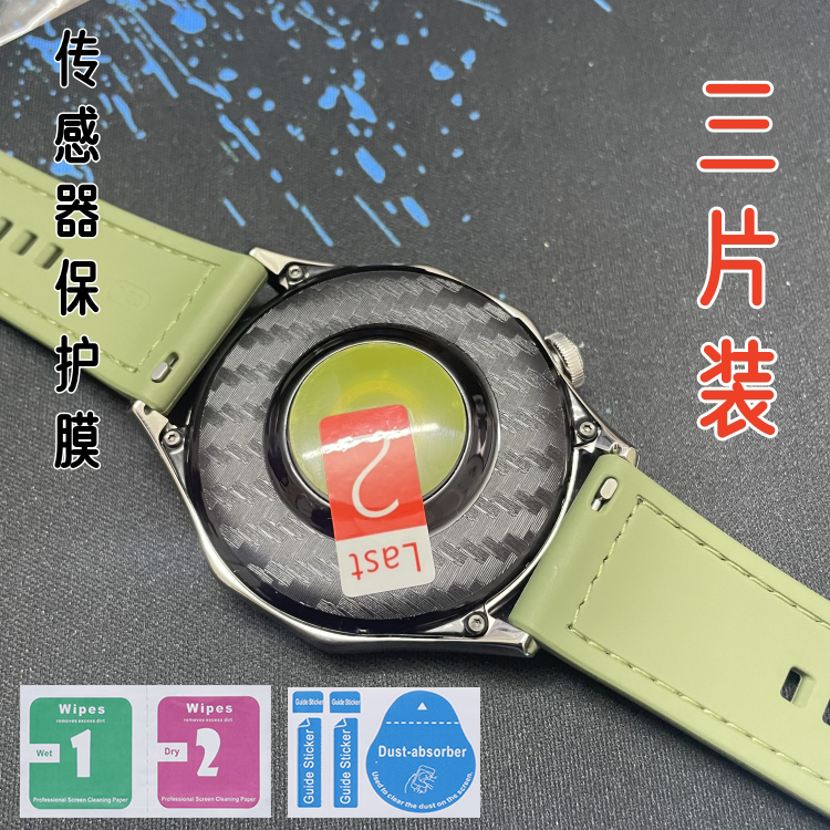 智能表膜适用华为watch GT3 46MM GT5pro手表背膜透明荣耀背贴纸GT4 41男女款后膜软膜