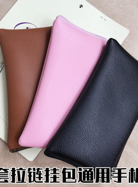 适用带挂绳7P苹果X手机袋8plus三星S8手机包拉链保护套挂脖子皮套