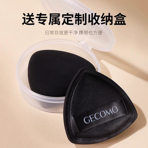 GECOMO格蒙黑凤梨气垫粉扑干湿两用不吃粉柔软亲肤美妆蛋