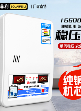 稳压器220v家用大功率15000w智能全自动超低压冰箱空调调压器15kw