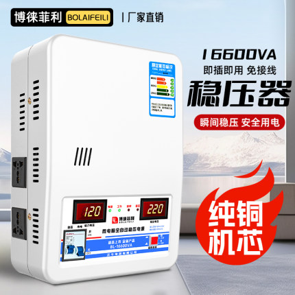 稳压器220v家用大功率15000w智能全自动超低压冰箱空调调压器15kw