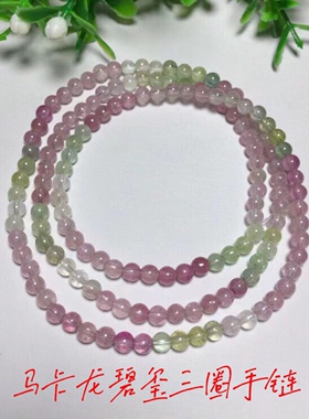 糖果色多圈手串碧玺女