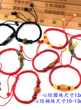 玛瑙心经刻字手工编织情人节礼物