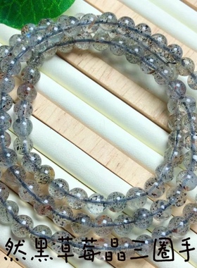 天然手串黑色草莓饰品