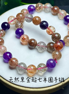 天然黑金超七单圈手链手串男女款紫水晶手串极光原石紫钛晶