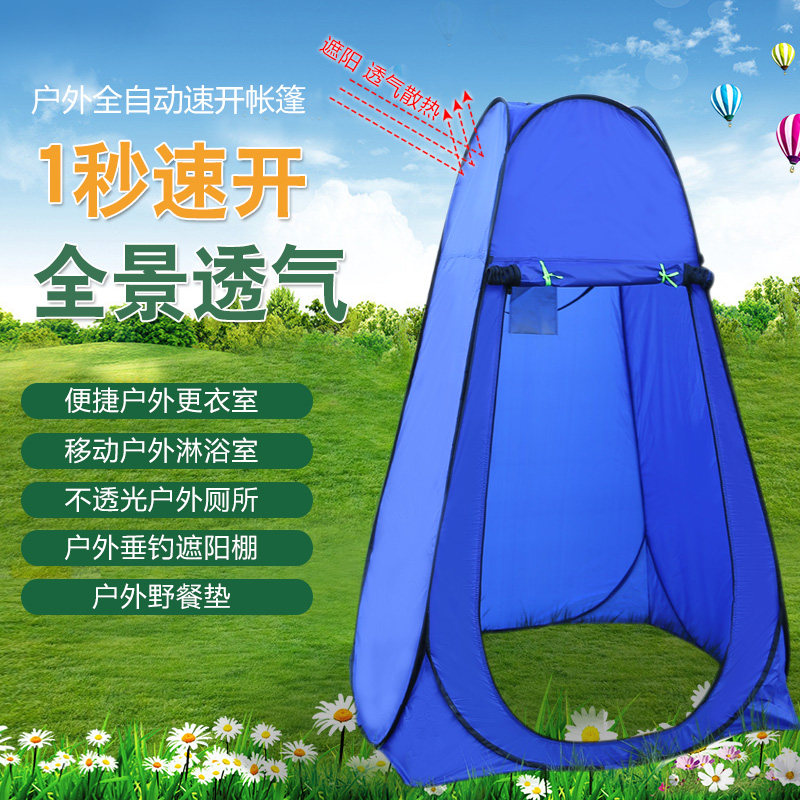 outdoors Dressing thickening take a shower ventilation Tent Bath enclosures simple and easy move toilet Go fishing Set upin the Outdoor/Mountaineer/Camping/Travel Goods , Tent/Atrium/Tent accessories , Dressing/Bathing tents  category - from Buy2taobao.com to provide professional Taobao agent buy service
