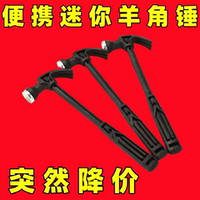迷你羊角錘小錘子木工鋼鐵錘相框釘錘無痕釘敲教學工具錘子學生錘