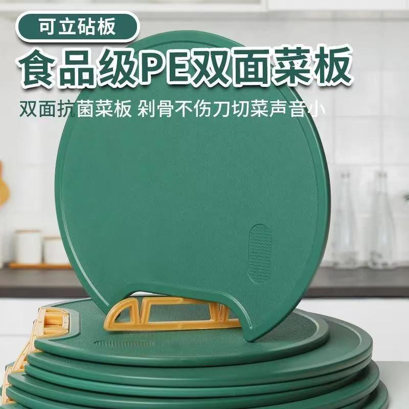 高颜值可站立圆形菜板抗菌防霉家用加厚厨房案板切菜板