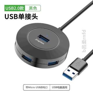 坞转换多插头!接头扩展器0多口usb3.延长线集接口拓展分线器typec