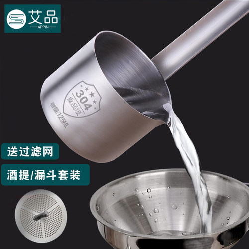 304不锈钢打酒器大号漏斗带滤网