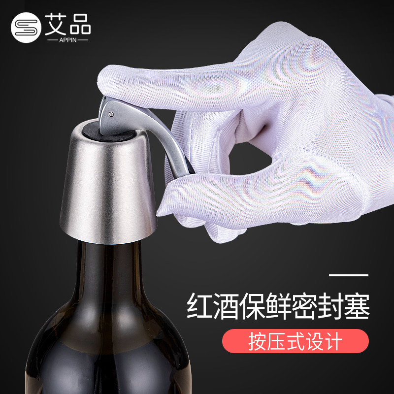 家用不锈钢红酒塞子密封葡萄酒红酒塞子瓶盖按压式硅胶真空酒瓶塞