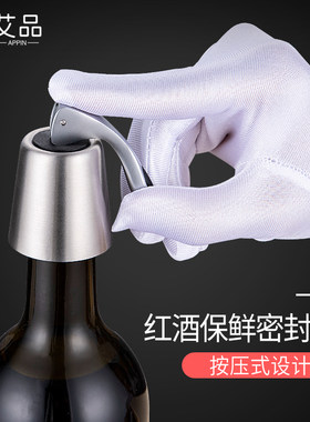 家用不锈钢红酒塞子按压式真空