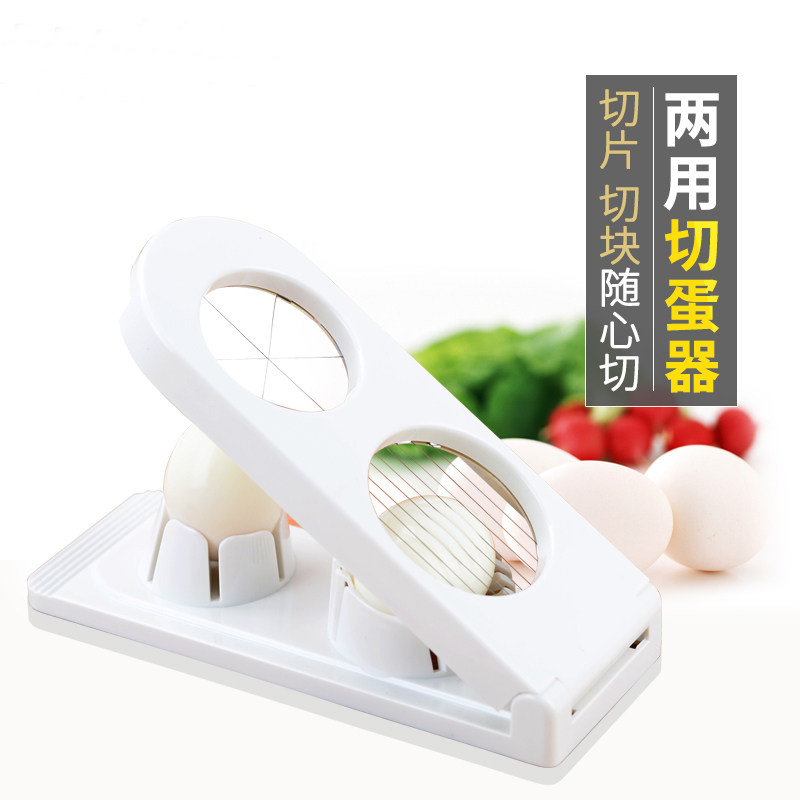 切蛋器 多功能二合一松花式 皮蛋鸡蛋切片 厨房塑料不锈钢割蛋器