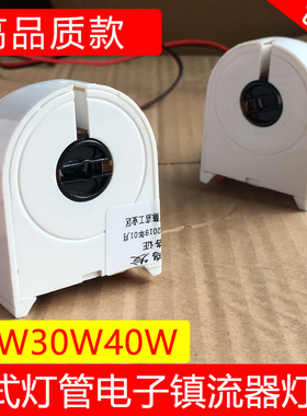 T8日光灯管支架带线灯座电子镇流器电子支架头20w30w40w电子头