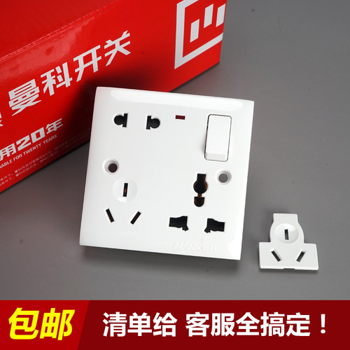 曼科86型墙壁带开关插座
