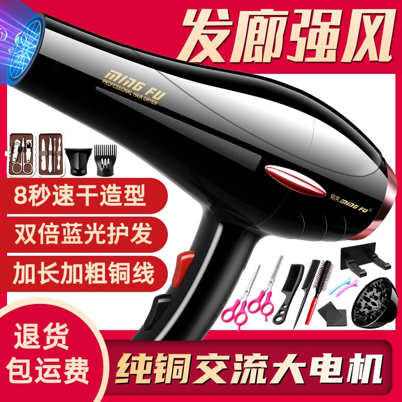 发廊专用吹风机大功率家用理发店不伤发电吹风负离子护发冷热风筒