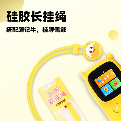 牛听听超记长挂绳原装正品