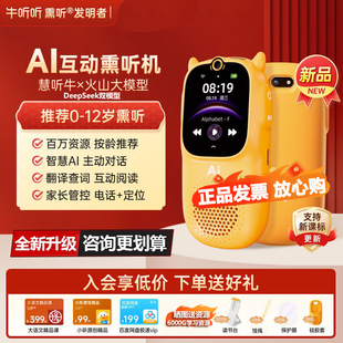 新款牛听听超记牛慧听牛早教英语学习机正品儿童随身听力启蒙智能