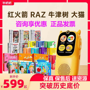 牛听听新款慧听牛a3正品儿童早教机智能跟复读英语故事学习超记牛