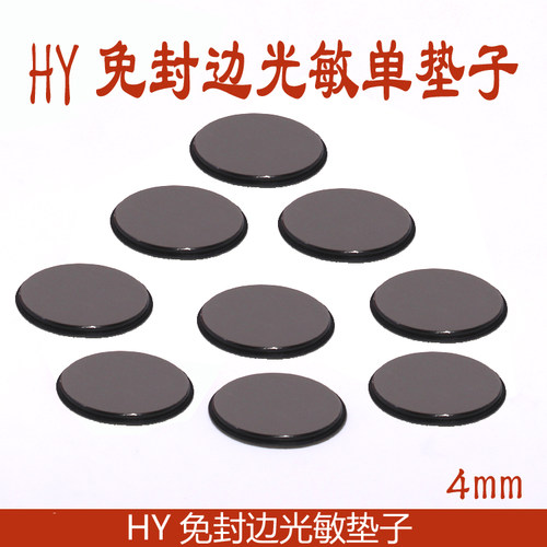 HY免封边4mm进口蝴蝶垫子 不含海绵 印章材料批发