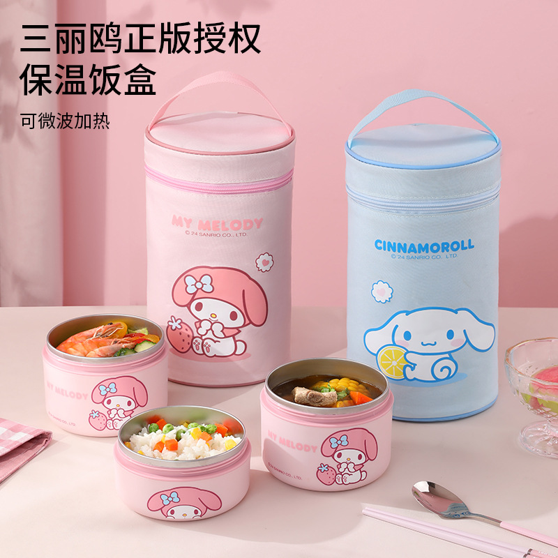 Marsica三丽鸥多层保温饭盒