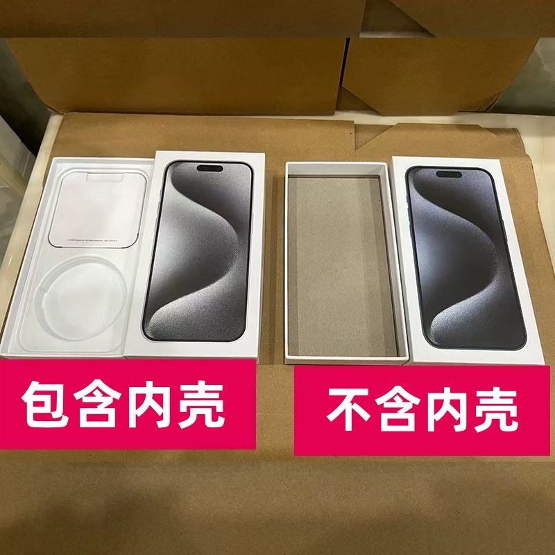 适用苹果16包装盒 16Promax手机盒 15手机包装盒空盒封膜展示盒