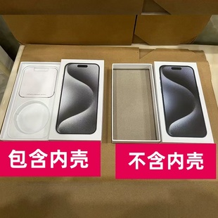 适用苹果16包装盒 16Promax手机盒 15手机包装盒16空盒封膜展示盒