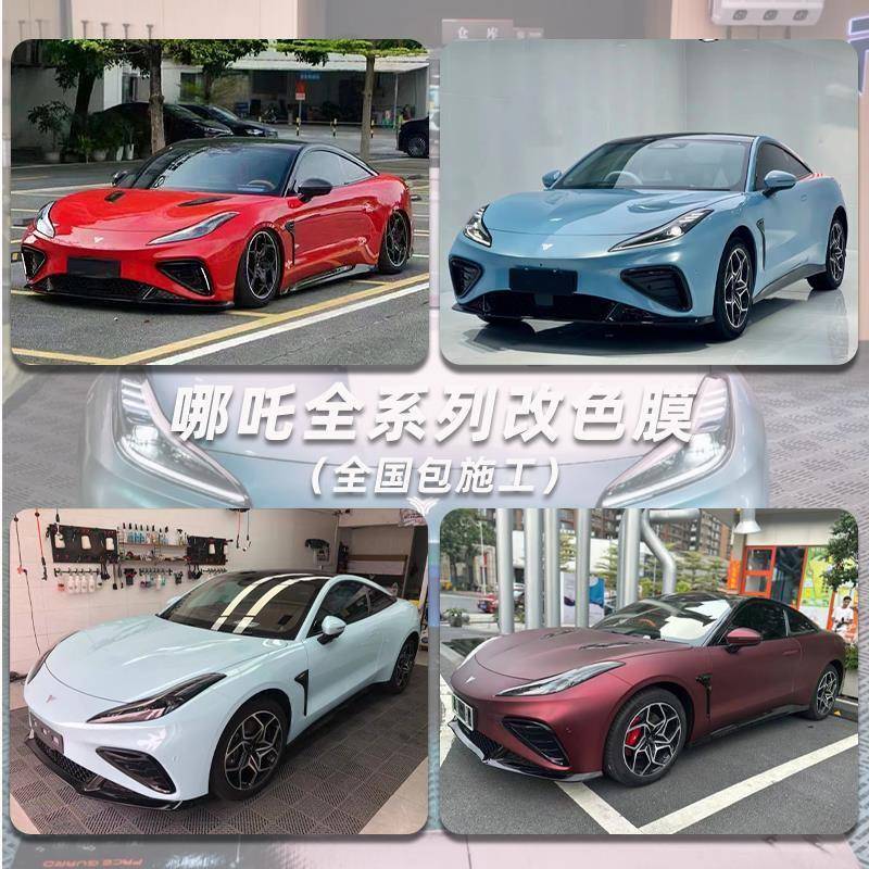 全车法拉利红改色膜 OMD沃姆顿冰川蓝贴膜方案