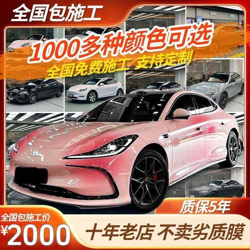 汽车改色膜pet整车贴膜特斯拉全车车身液态金属银tpu车衣汽车贴膜,汽车用品/电子/清洗/改装,改色膜,淘宝优惠券,粉丝福利购,淘宝优惠卷