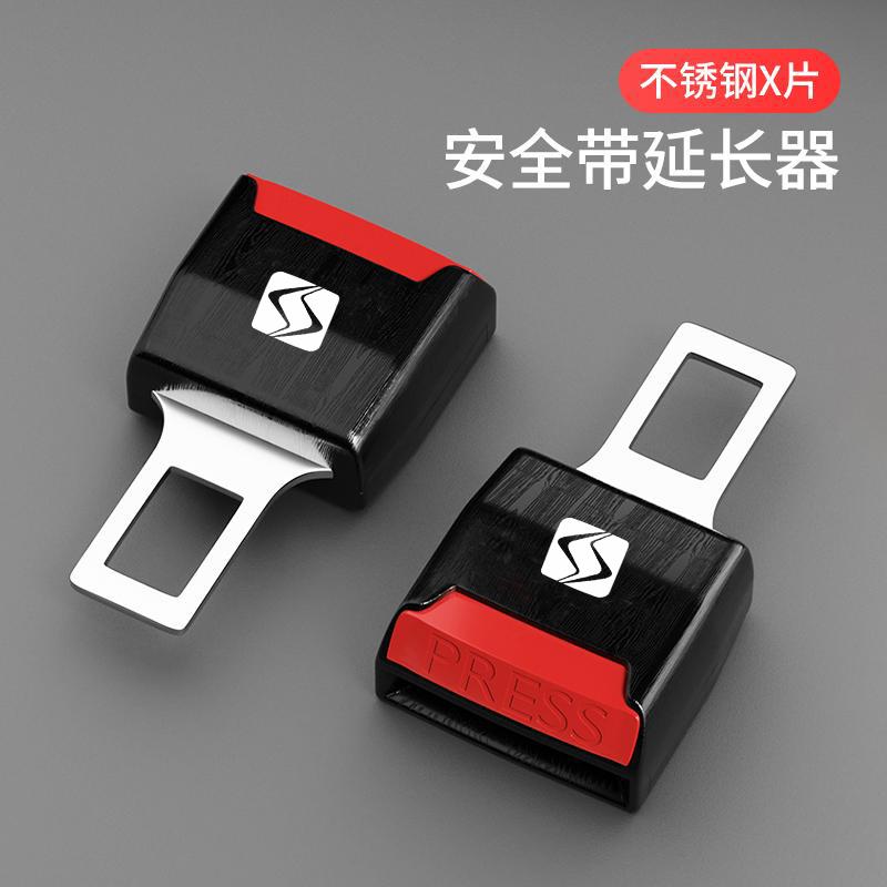 思皓汽车安全带片E10X曜E50X花仙子爱跑X8X6X7X4QX延长插带卡口