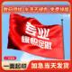 旗帜定做彩旗定制班旗设计导游旗手摇旗户外旗子订做红旗广告刀旗