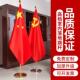 办公室内落地旗杆国旗党旗国旗党旗摆件五星红旗会议室