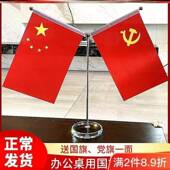 摆件小旗小红旗办公室桌旗会议室桌面旗帜装 饰旗座五星Y型小号旗