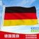 德国国旗户外旗手摇旗中德串旗办公桌旗会议签约旗帜外国旗万国旗