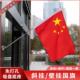 饰室 5号斜挂壁挂国旗贴墙玻璃旗公司杆中国国旗五星红旗户外装