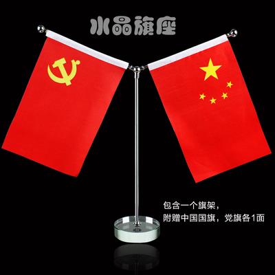 桌面高档水晶Y型会议办公室桌旗座红旗国旗党旗架摆件台旗包邮
