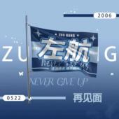 左航应援大旗TF家族三代应援旗子定制后援团大旗应援物演唱会旗子