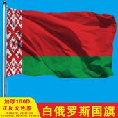 白俄罗斯外国各国旗党旗国旗摆件室内落地旗杆办公室欧洲世界国旗