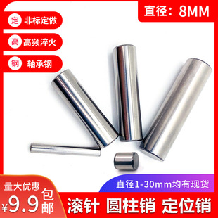 GCR15滚针直径8 轴承钢圆柱销 68mm